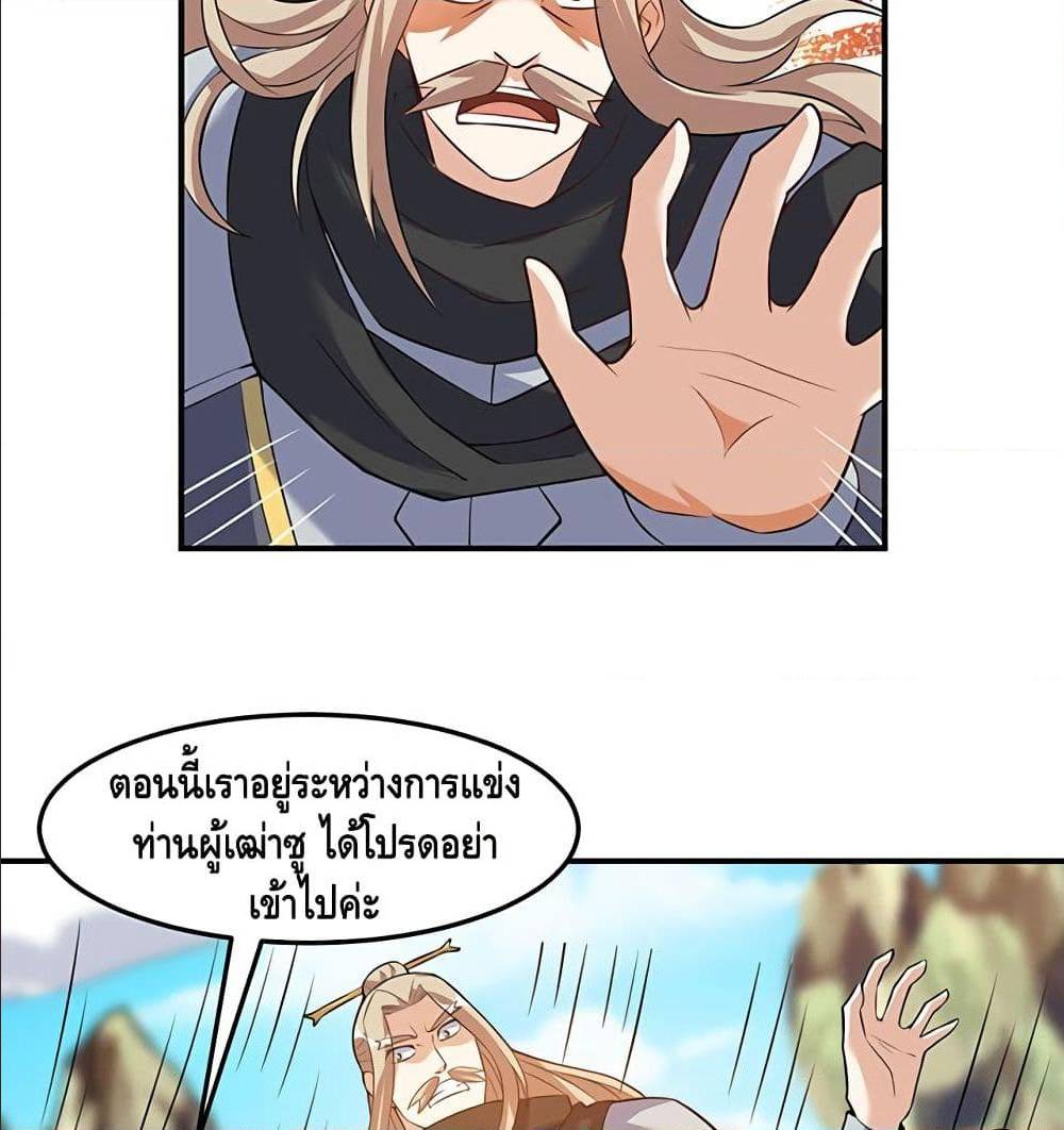 Martial Emperor ตอนที่42 (44)